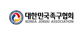 대한민국족구협회