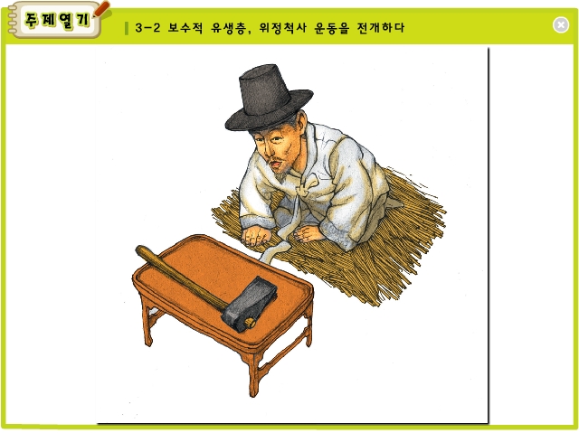 미래엔 고등 역사