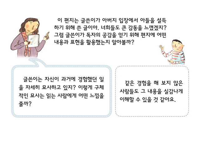 지학 중학 국어 B