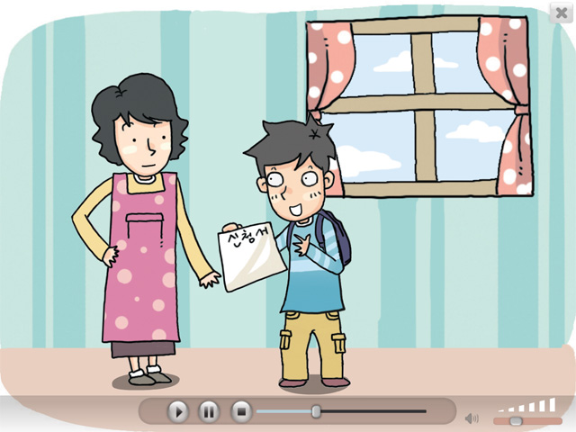 중앙 중학 도덕