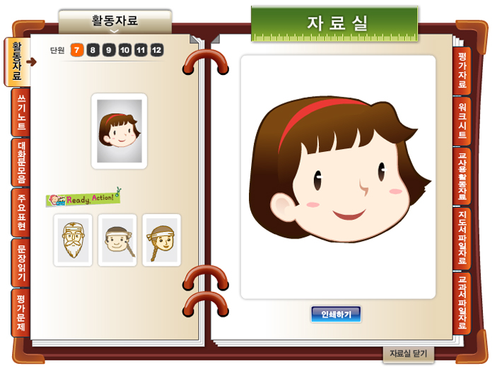 시사 초등영어 3,4학년