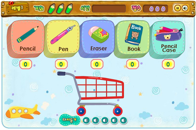 시사 영어초등 교과서 3학년 게임